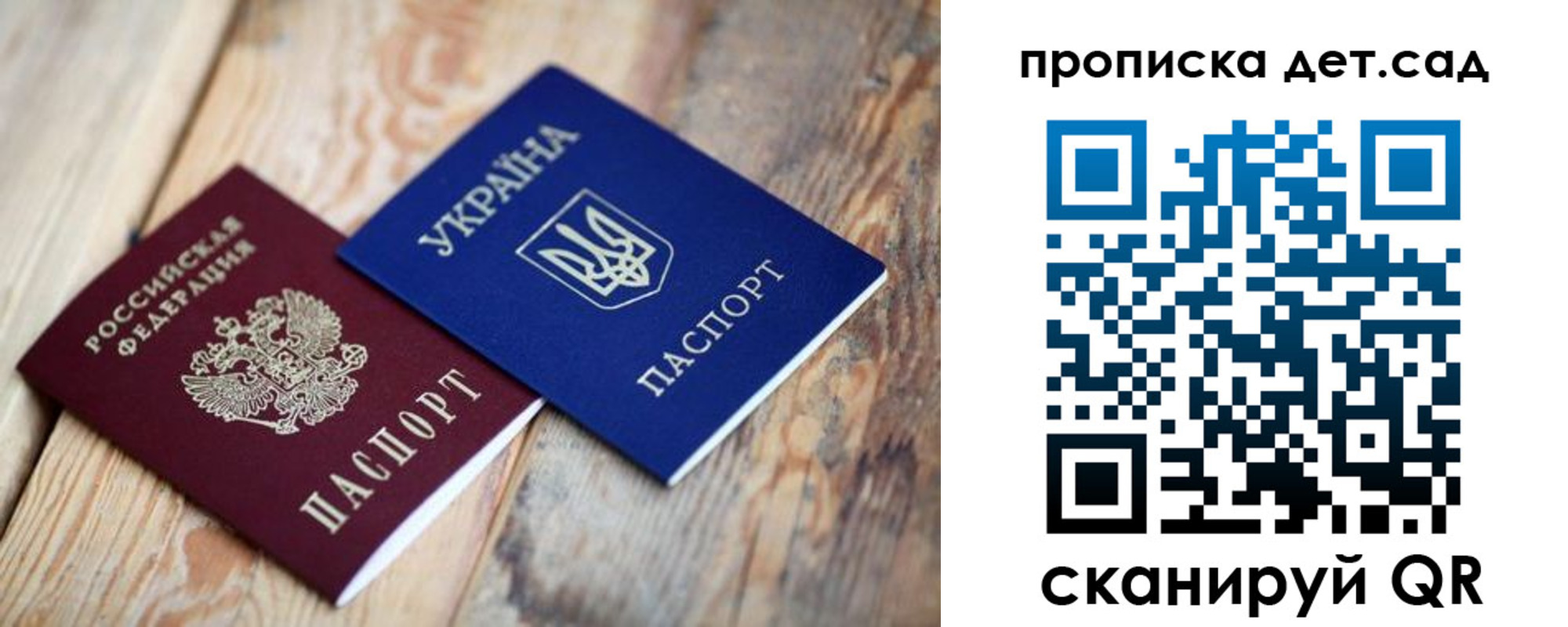 прописка штамп в Осе