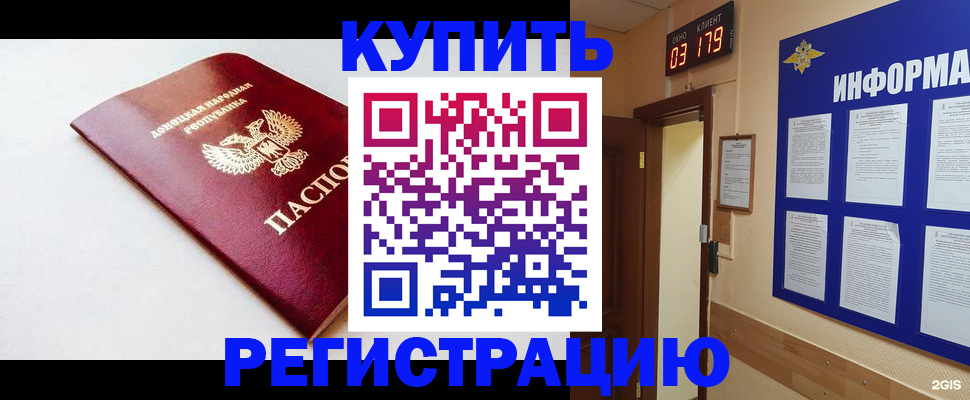 временная регистрация 2025 в Осе